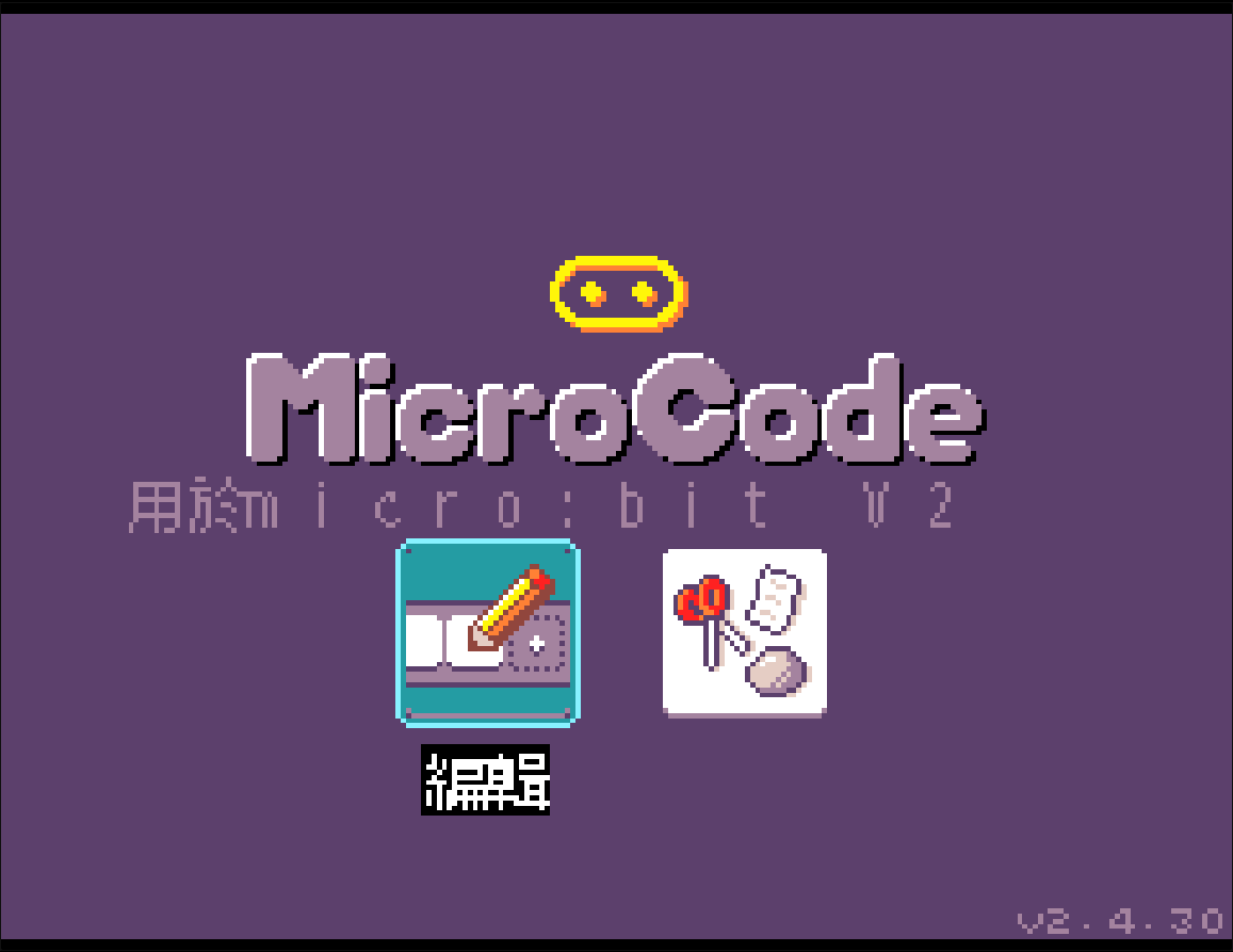 ../_images/microcode1.png