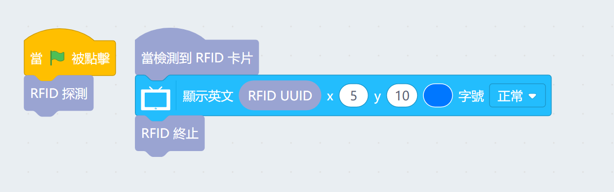 ../../_images/pw_rfid_code.png